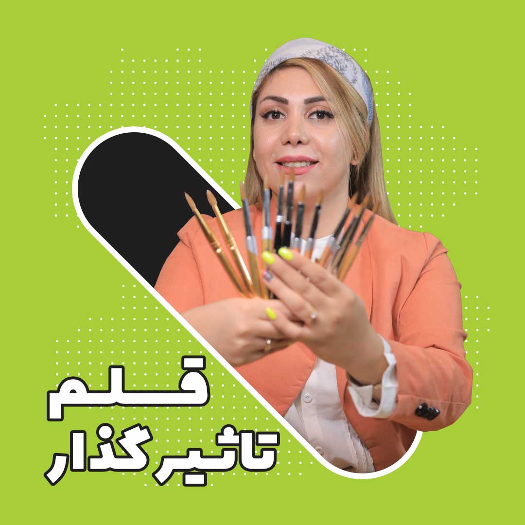 قلم تاثیرگذار